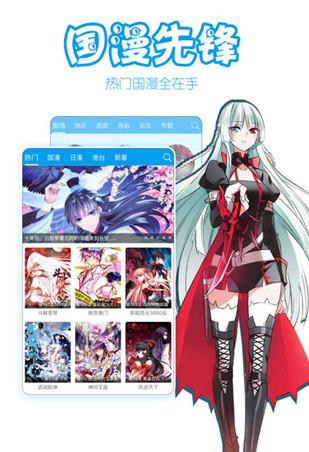 漫画台VIP破解版 V3.1.1 安卓版截图3