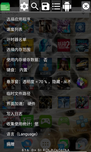 GG修改器免root最新版