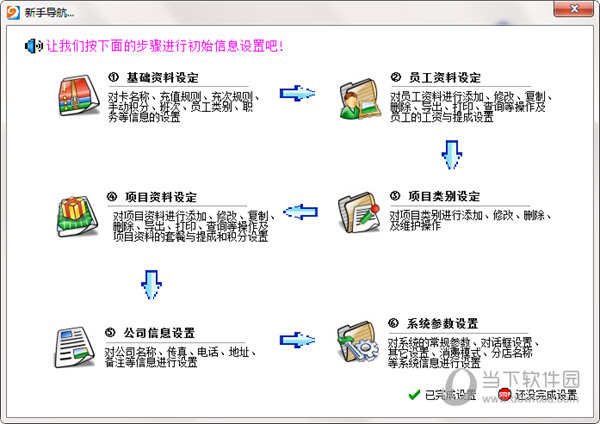 美发店综合管理软件