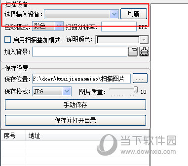 首先设置输入设备
