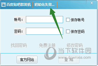 V动力DZ论坛群发机