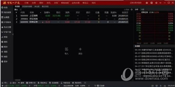 智远一户通智能版