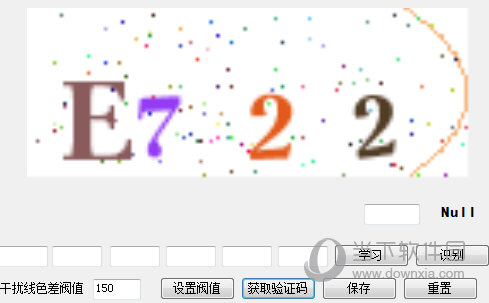 验证码识别软件