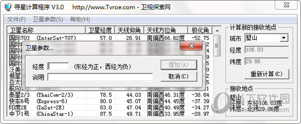 寻星计算程序