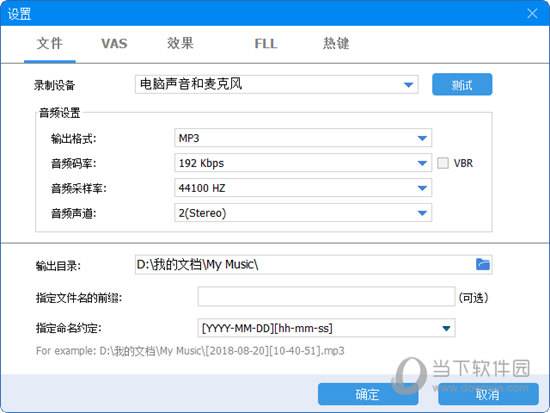 GiliSoft Audio Recorder Pro
