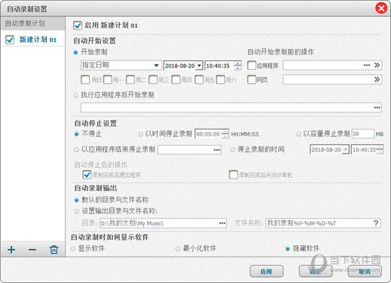 GiliSoft Audio Recorder Pro