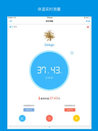 卡帕奇体温 V1.7.5 安卓版截图1