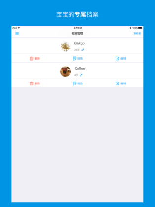 卡帕奇体温 V1.7.5 安卓版截图2