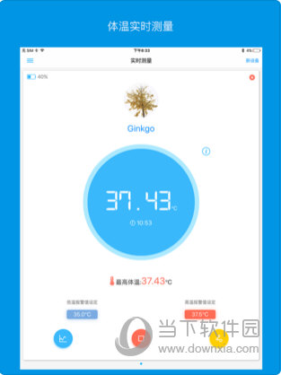 卡帕奇体温APP