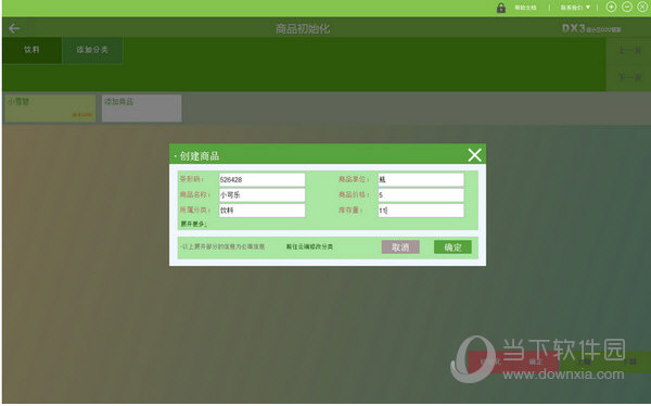 店小三O2O管家