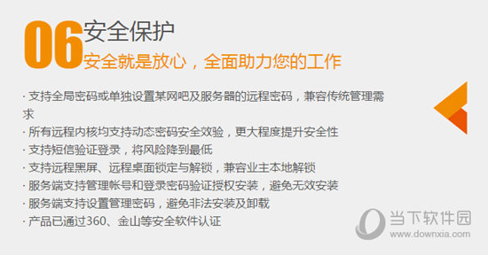 易快网维服务端