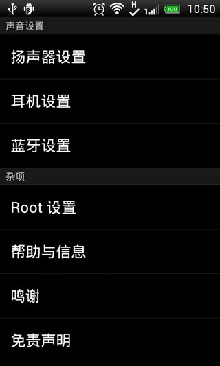 音量增强工具