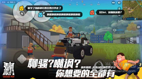 香肠派对国际服电脑版下载