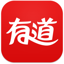 网易有道词典 V2.7.1 Mac版