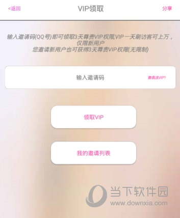 企鹅精灵APP