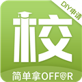 雷哥选校 V2.3.5 安卓版