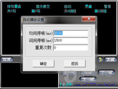 E文英语复读机
