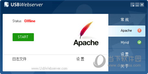 USBWebserver(网站架设工具)