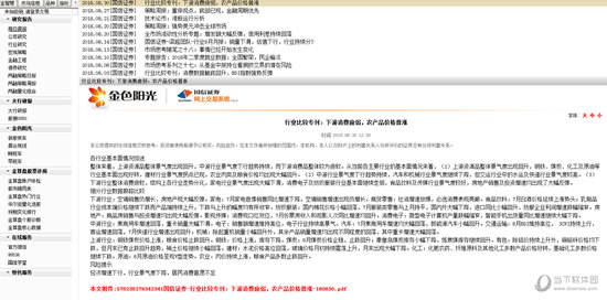 国信金太阳新疆专用版