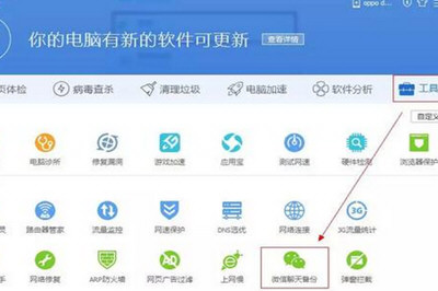 微信的云端是什么_微信客户云端_微信 收藏 云端