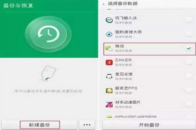 微信云端备份在哪里_微信的云端是什么_微信云端备份在哪里