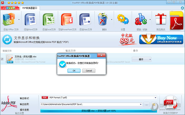 FoxPDF Office to PDF Converter