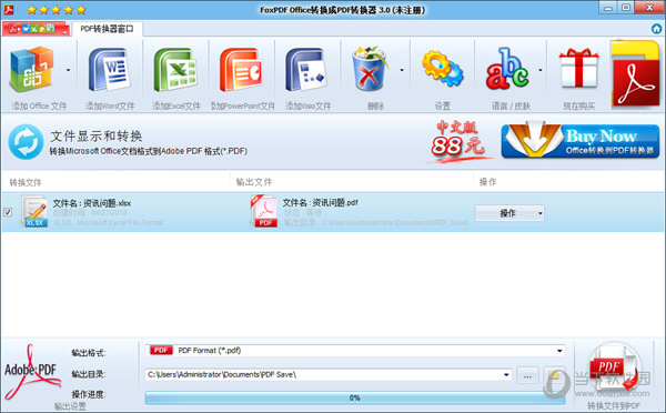 FoxPDF Office to PDF Converter