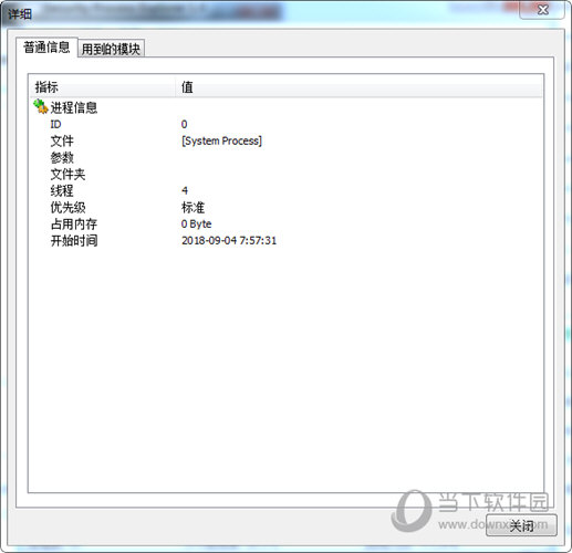 Security Process Explorer