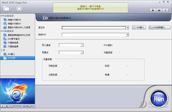 WinX DVD Copy Pro