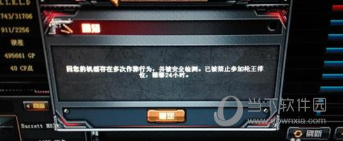 使用科技软件在CF游戏中会导致哪些服务器被封禁？
