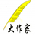 大作家智能测评修改系统 V1.1.02 官方试用版