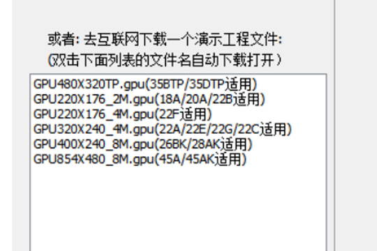 直接下一个演示文件