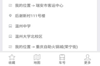 掌上公交车辆发车记录查询方法