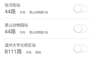 掌上公交车辆发车记录查询方法