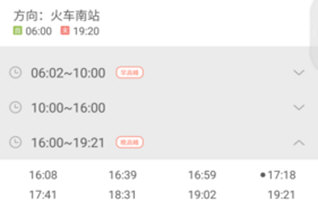 掌上公交车辆发车记录查询方法