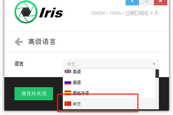 设置中文