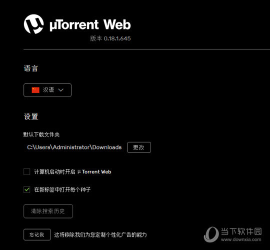 uTorrent Web