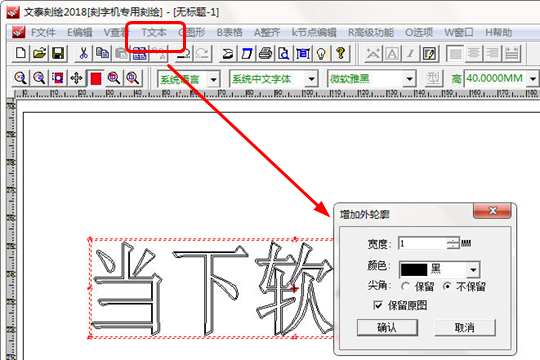 文泰刻绘排版刻字如何操作？排版刻字操作流程图文介绍