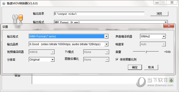 急速MOV转换器