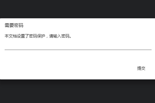 PDF加密