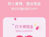 爱情银行app真能取现吗 可以提现吗