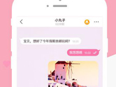 爱情银行app是骗局吗 有风险吗