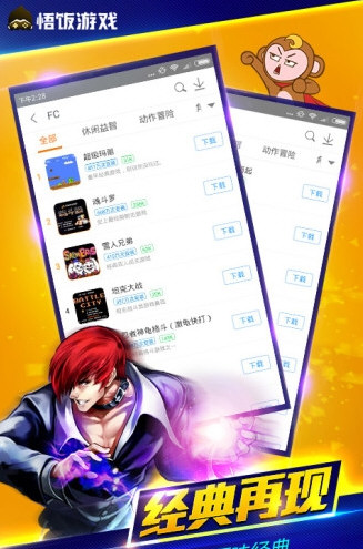 悟饭游戏厅2014旧版本