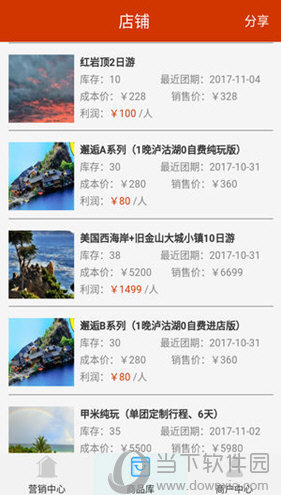 旅游直购