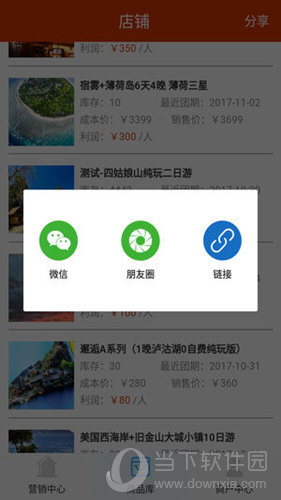 旅游直购
