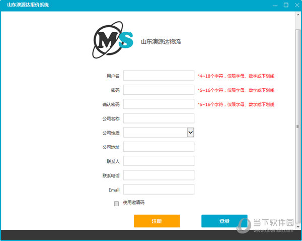 山东澳源达报价系统