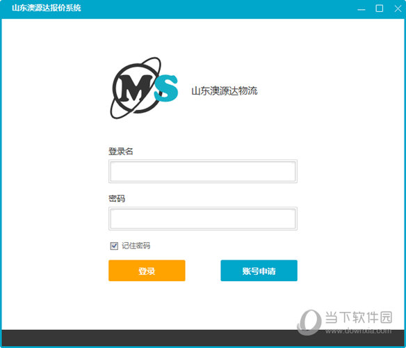 山东澳源达报价系统