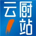 云厨一站 V1.0.2 苹果版