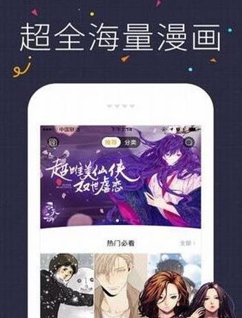 小漫画破解版 V0.0.0.1 安卓版截图1