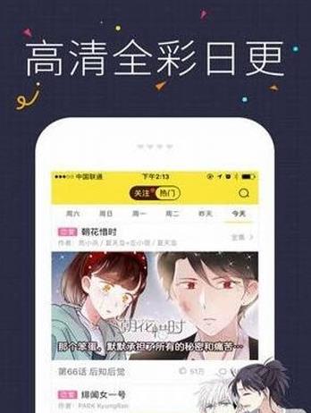小漫画破解版 V0.0.0.1 安卓版截图3
